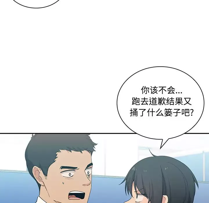 鄰家三姐妹第4話