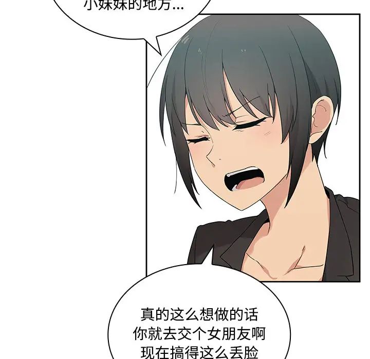 邻家三姐妹第4话