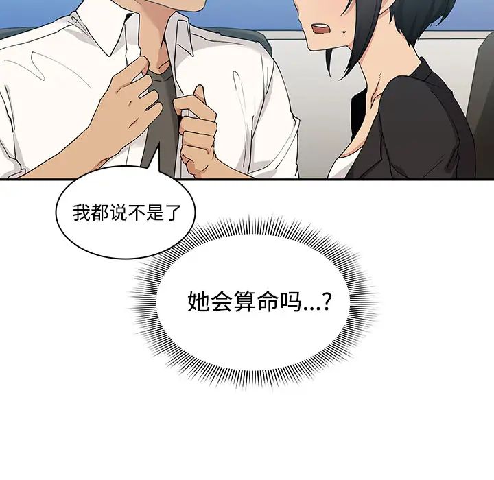 鄰家三姐妹第4話