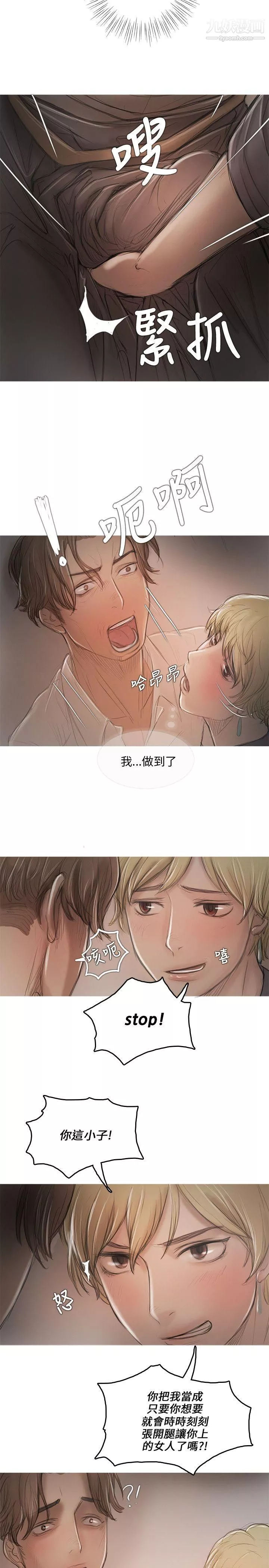 开发性味蕾-第10话 - 图片 12