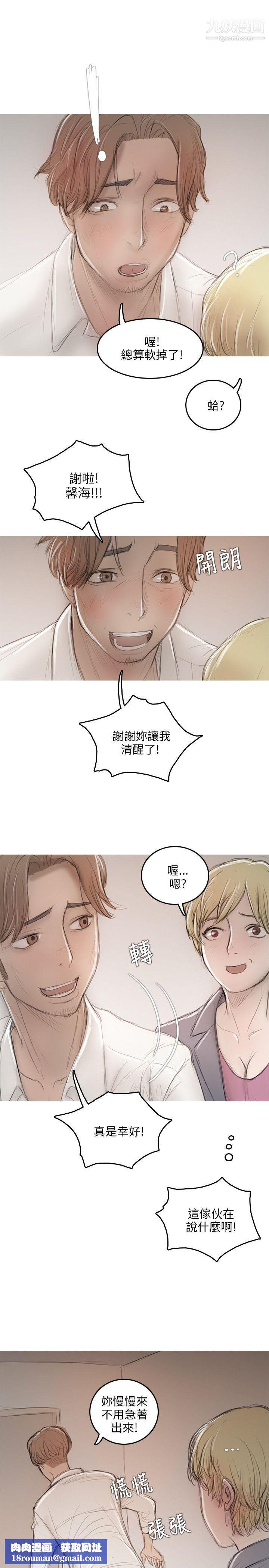 开发性味蕾第10话