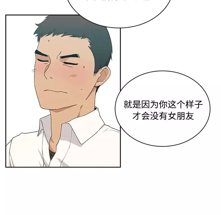 鄰家三姐妹第4話