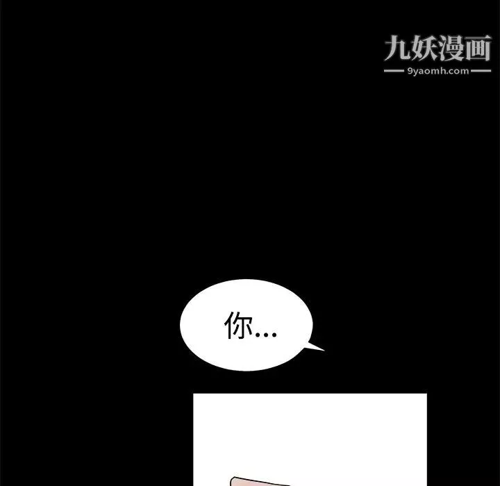 枷锁-第25话 - 图片 155