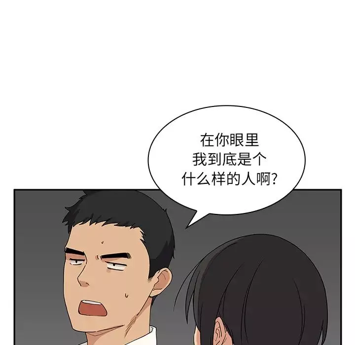 邻家三姐妹-第4话 - 图片 58