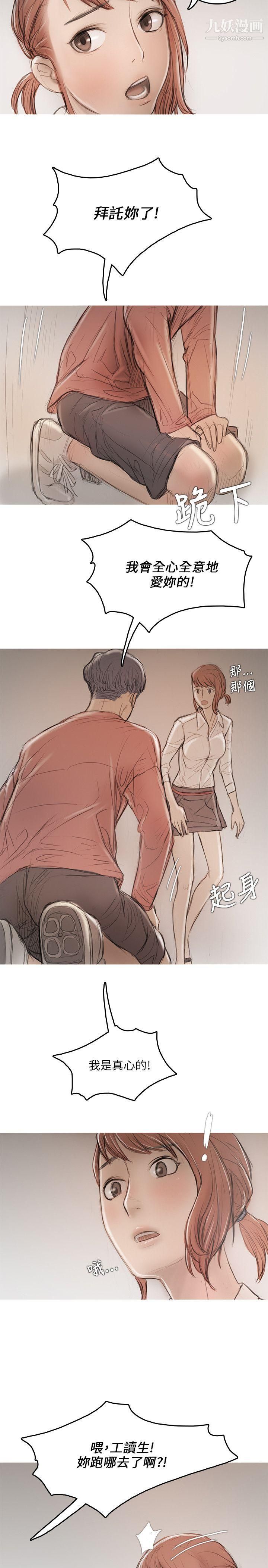 开发性味蕾第10话