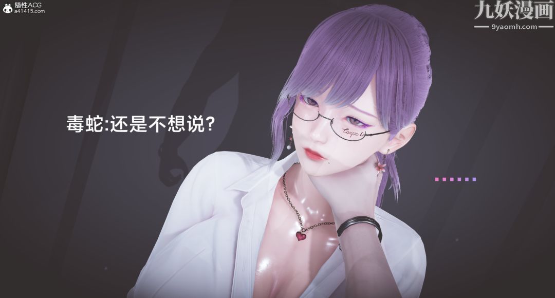 肉畜警花[3D]第06话-上