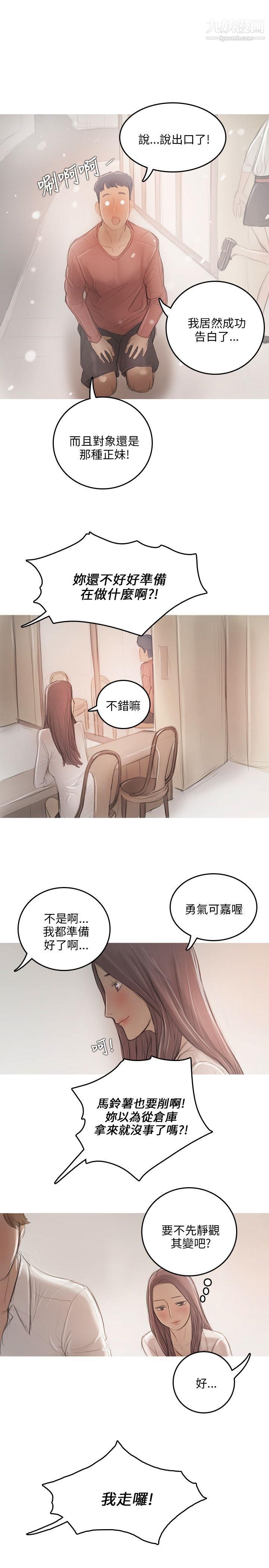 开发性味蕾第10话