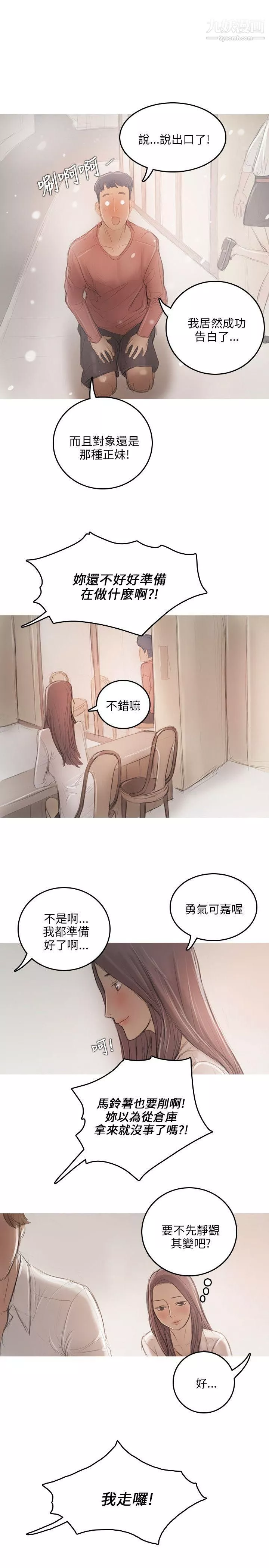 開發性味蕾第10話