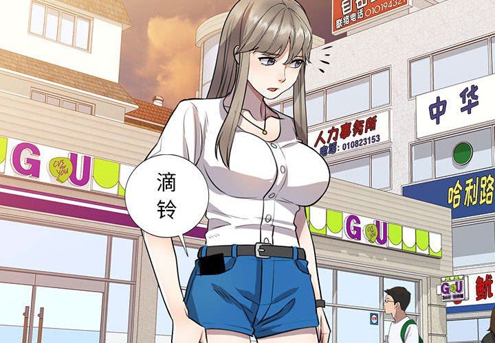 私房家教課第16話