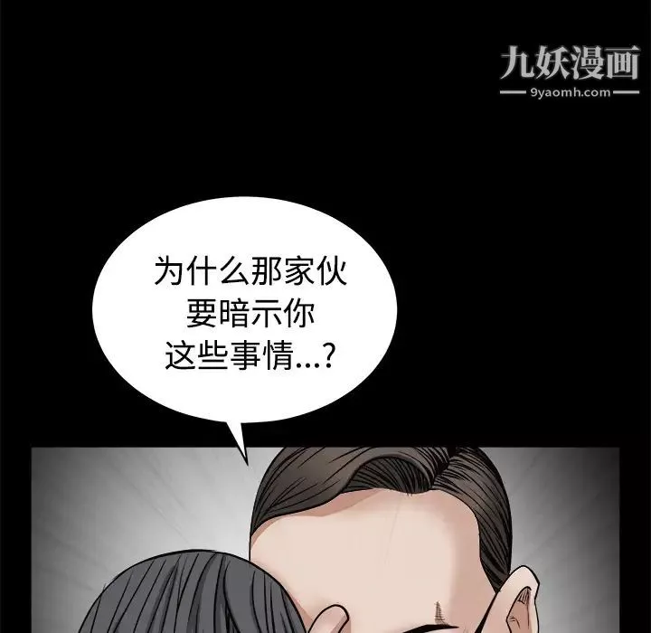枷锁-第25话 - 图片 163
