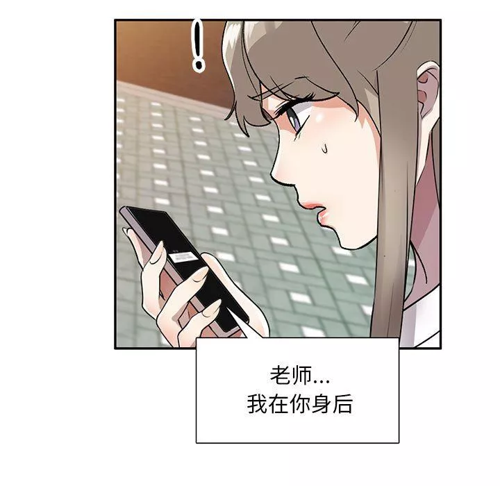 私房家教課第16話
