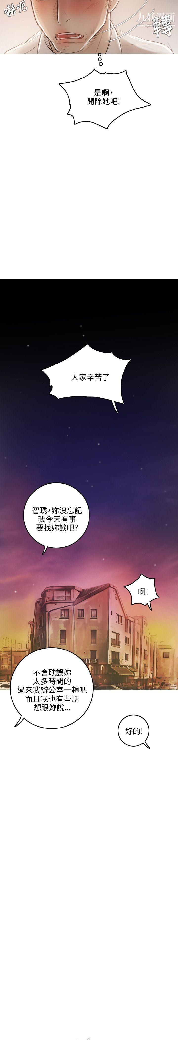 开发性味蕾第10话