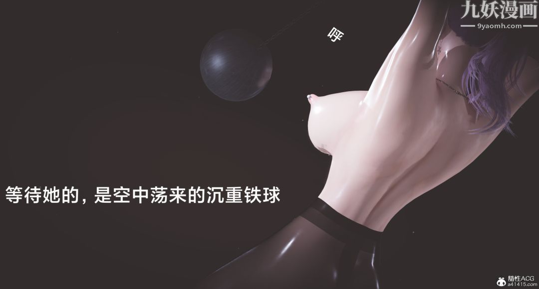 肉畜警花[3D]第07话-上