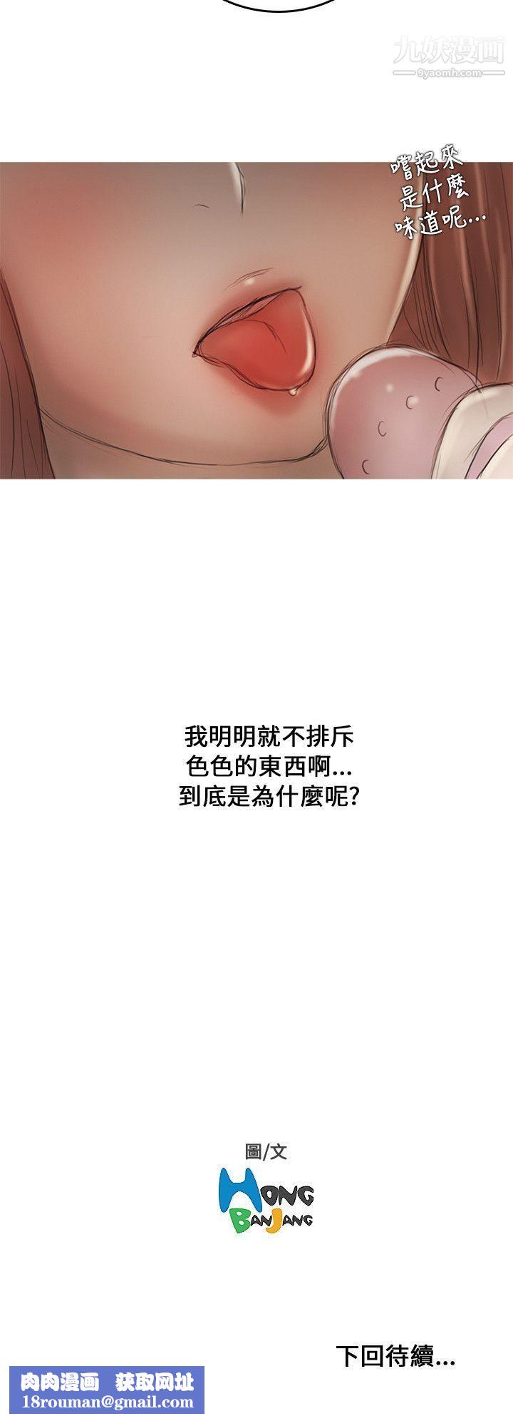 開發性味蕾第10話