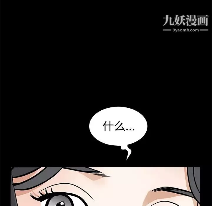 枷鎖第25话