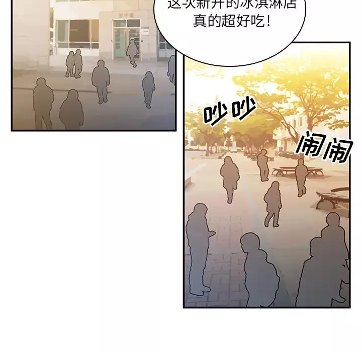 邻家三姐妹-第4话 - 图片 87