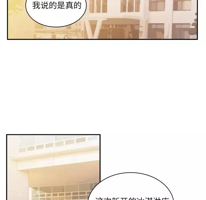 邻家三姐妹-第4话 - 图片 86
