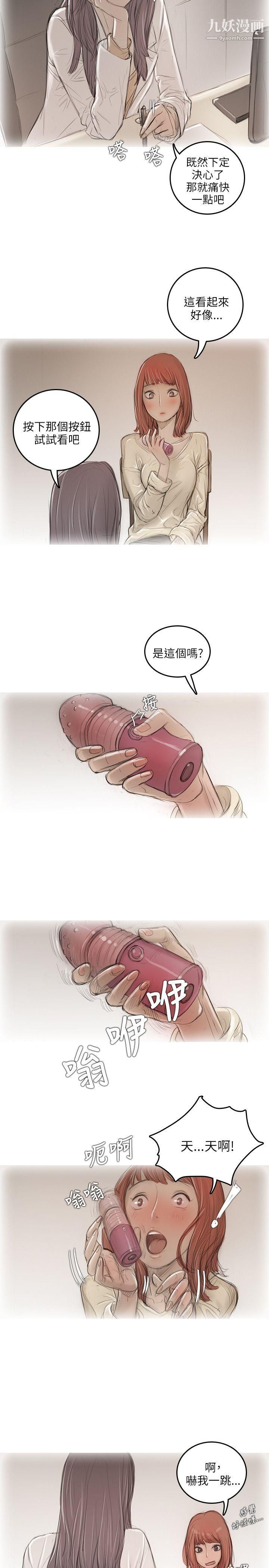 開發性味蕾第11話