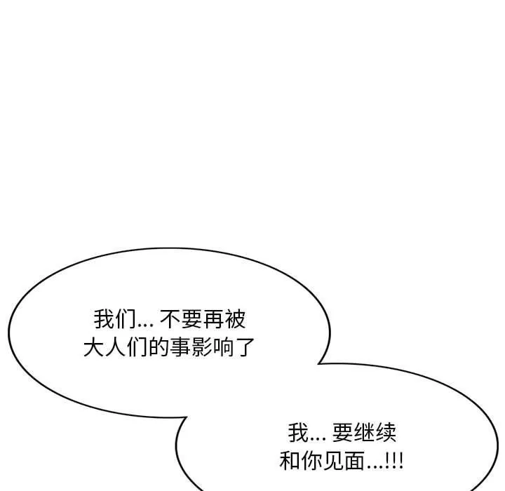 私房家教课-第16话 - 图片 18