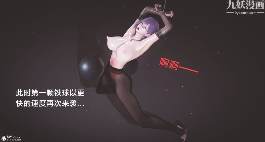 肉畜警花[3D]第07话-上