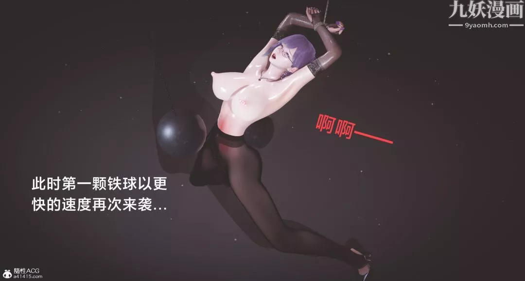 肉畜警花[3D]-第07话-上 - 图片 10