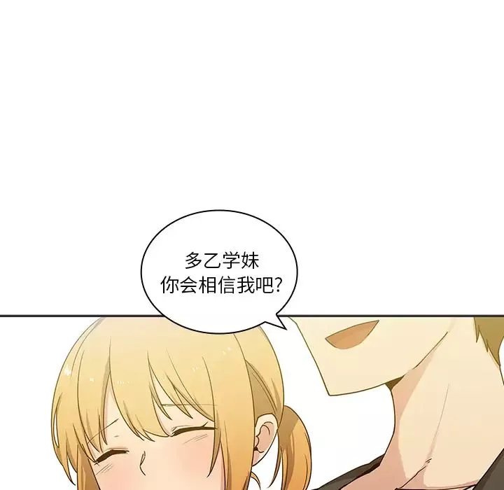 鄰家三姐妹第4話