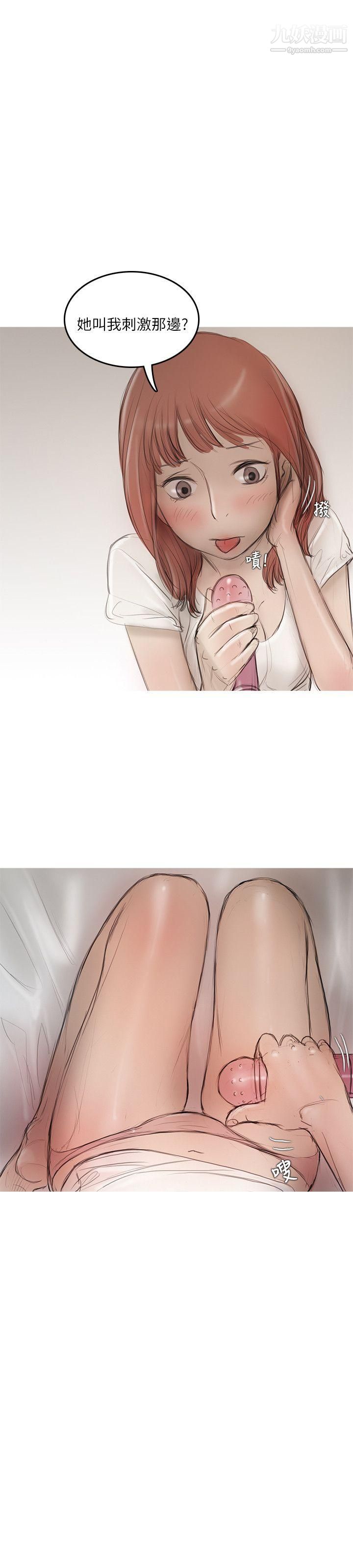 開發性味蕾第11話