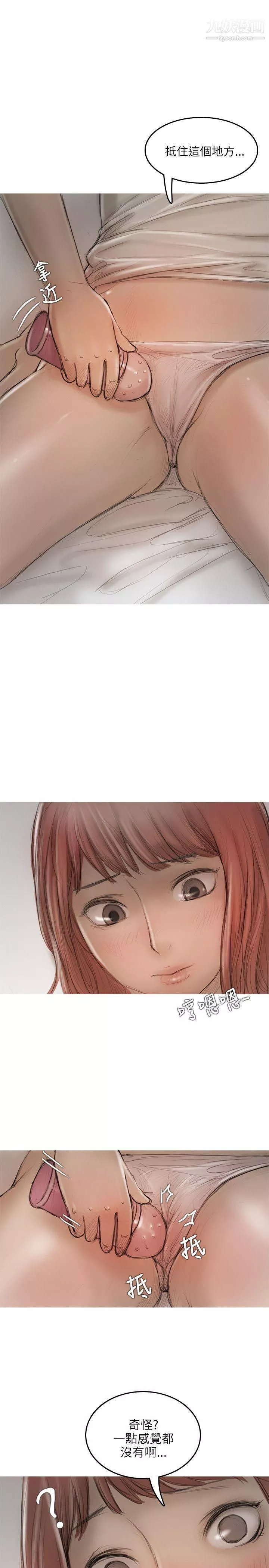 開發性味蕾第11話
