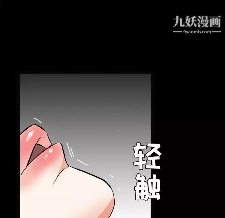 枷锁-第25话 - 图片 188