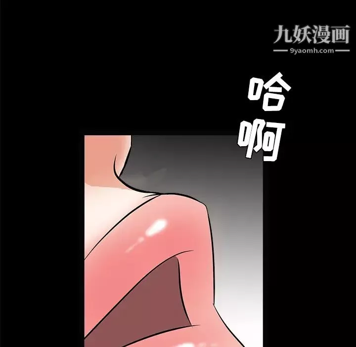 枷鎖第25话