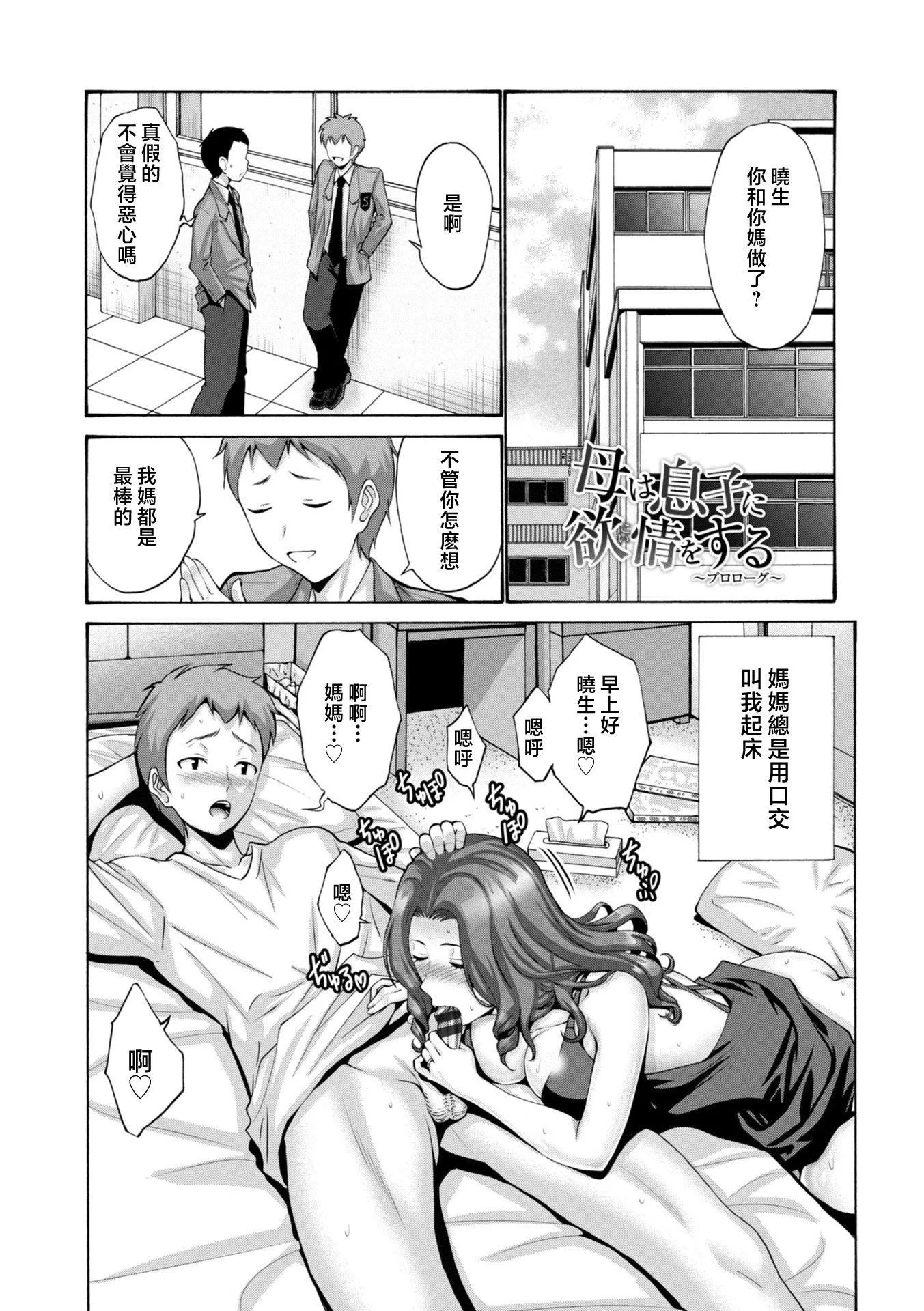 [西川康]母は息子のち◯ぽに欲情をする[DL版][中国翻訳]-[西川康]母は息子のち◯ぽに欲情をする[DL版][中国翻訳] - 图片 39