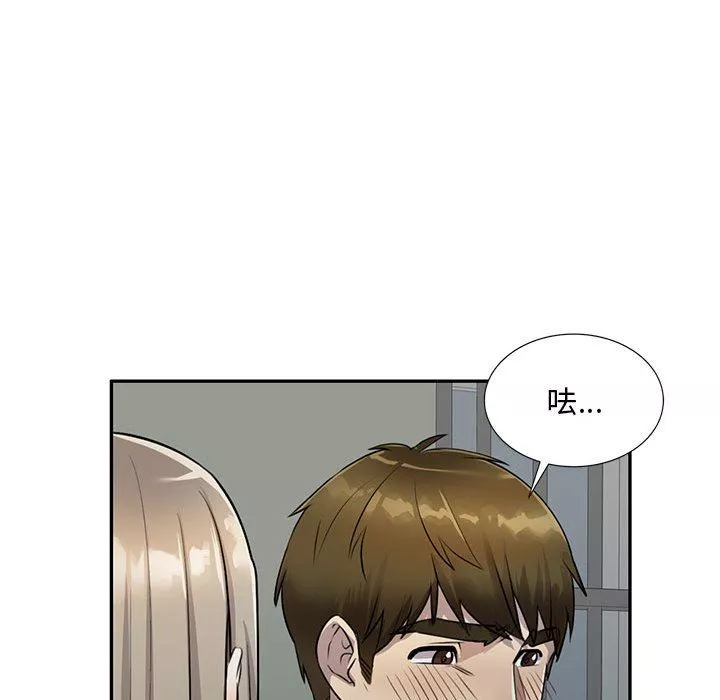 私房家教课-第16话 - 图片 26