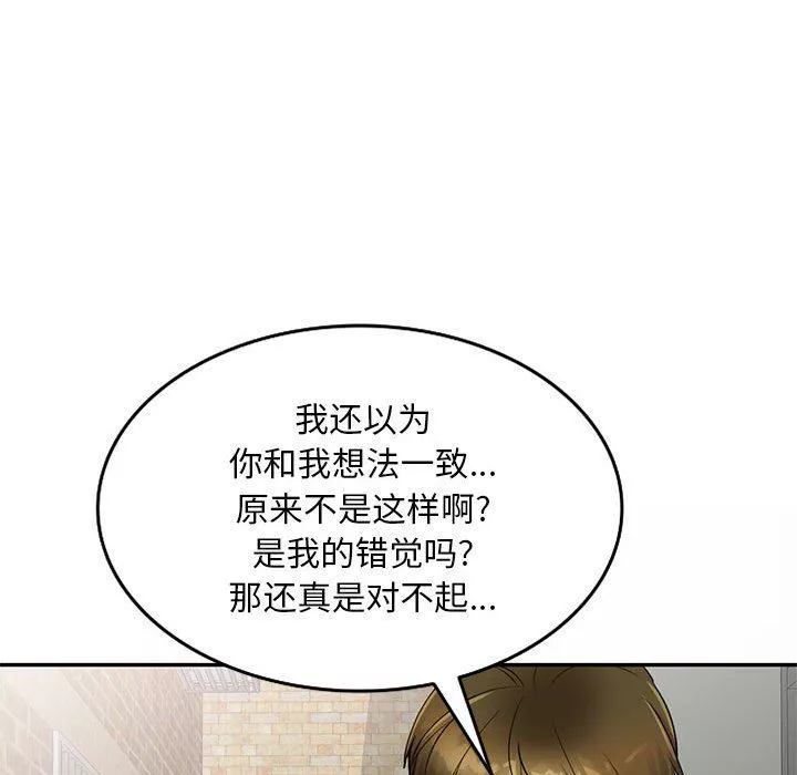 私房家教課第16話