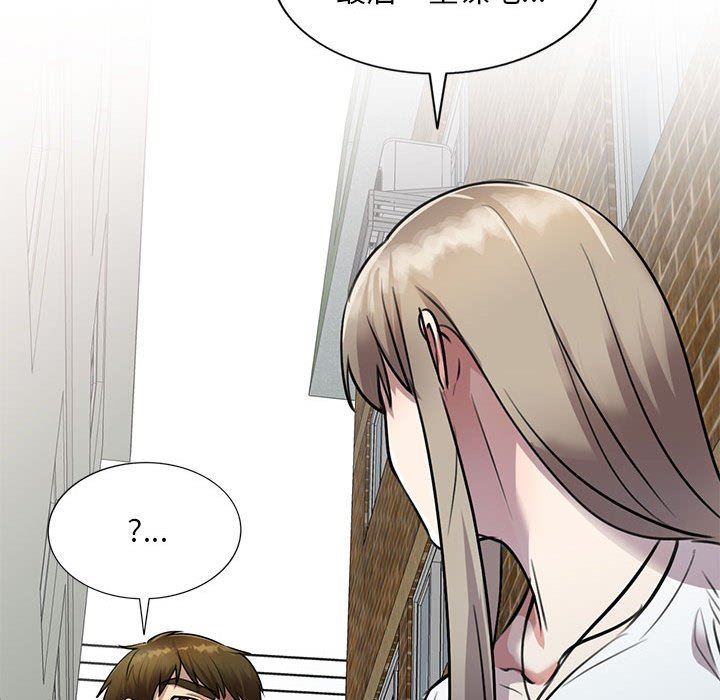 私房家教课第16话