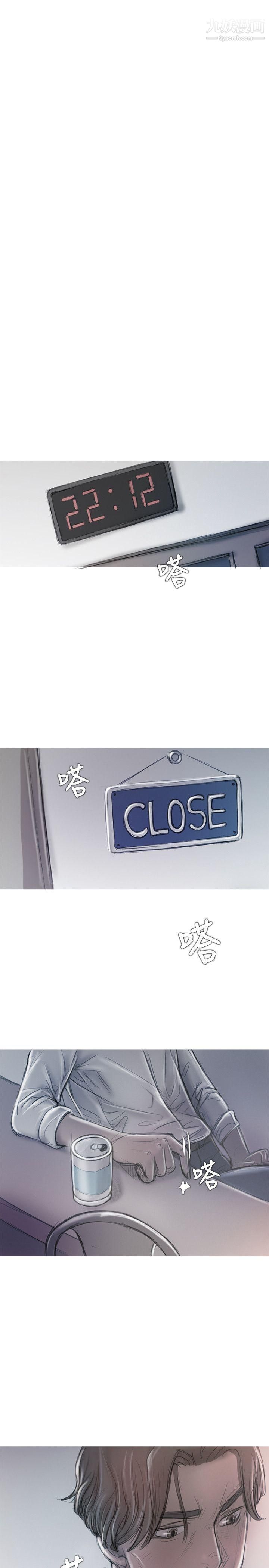 開發性味蕾第11話