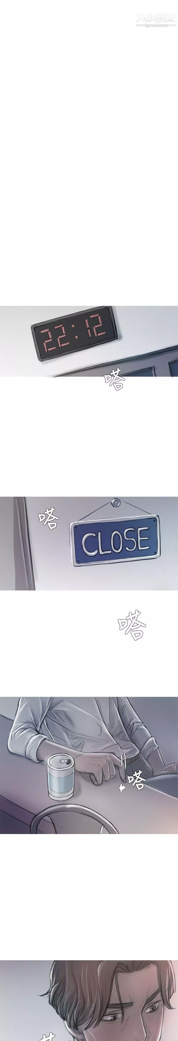 開發性味蕾第11話