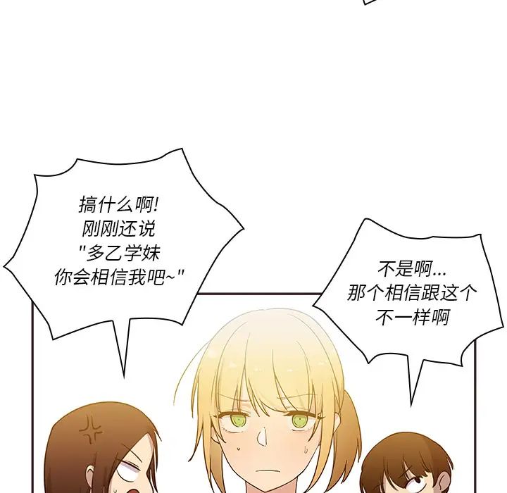 邻家三姐妹第4话