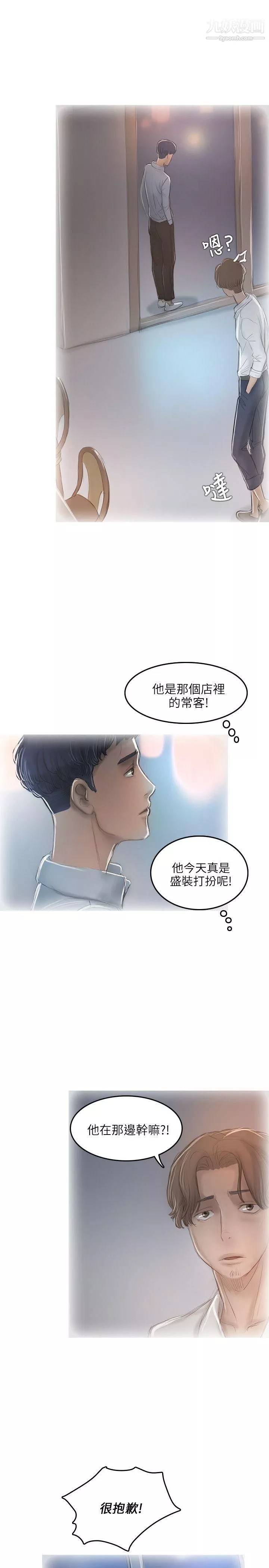 開發性味蕾第11話