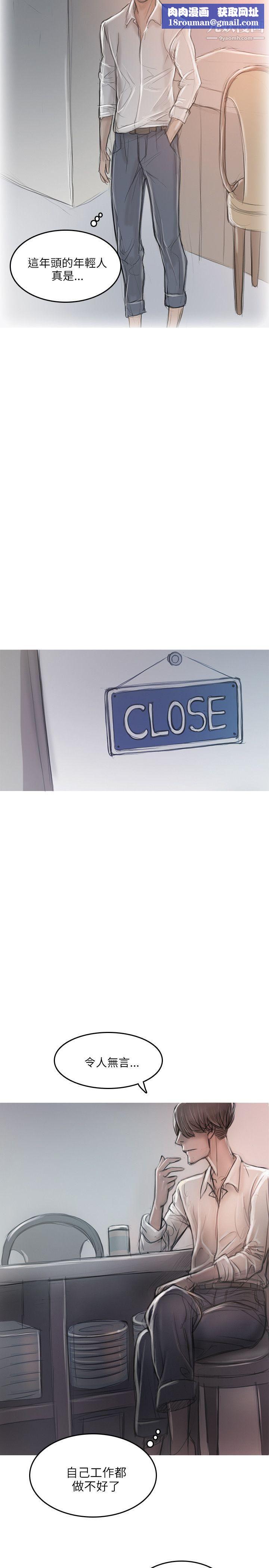 开发性味蕾第11话