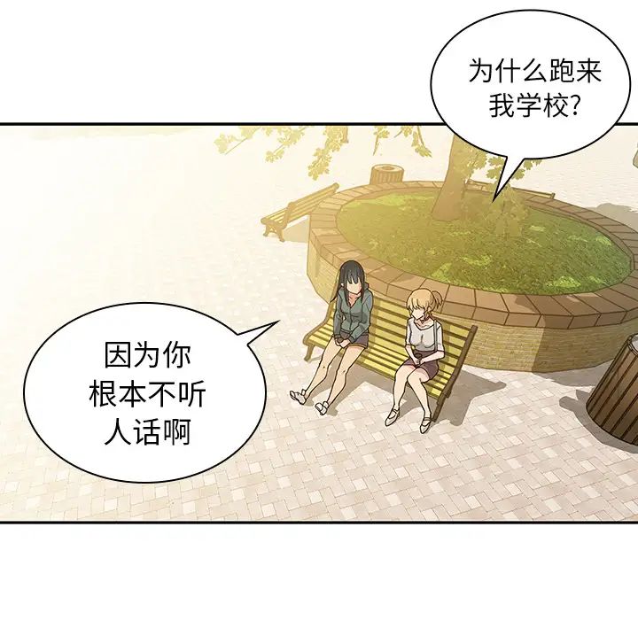 邻家三姐妹第4话