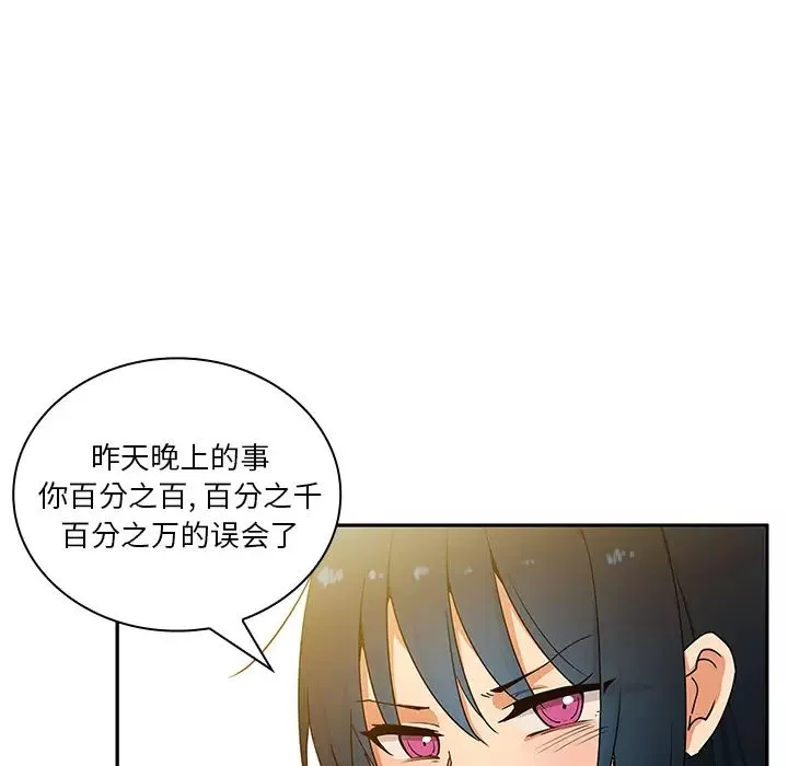 鄰家三姐妹第4話
