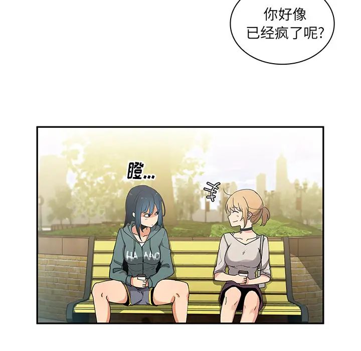 邻家三姐妹第4话