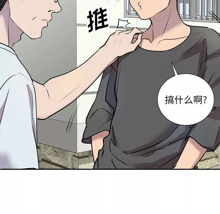 私房家教课-第16话 - 图片 45