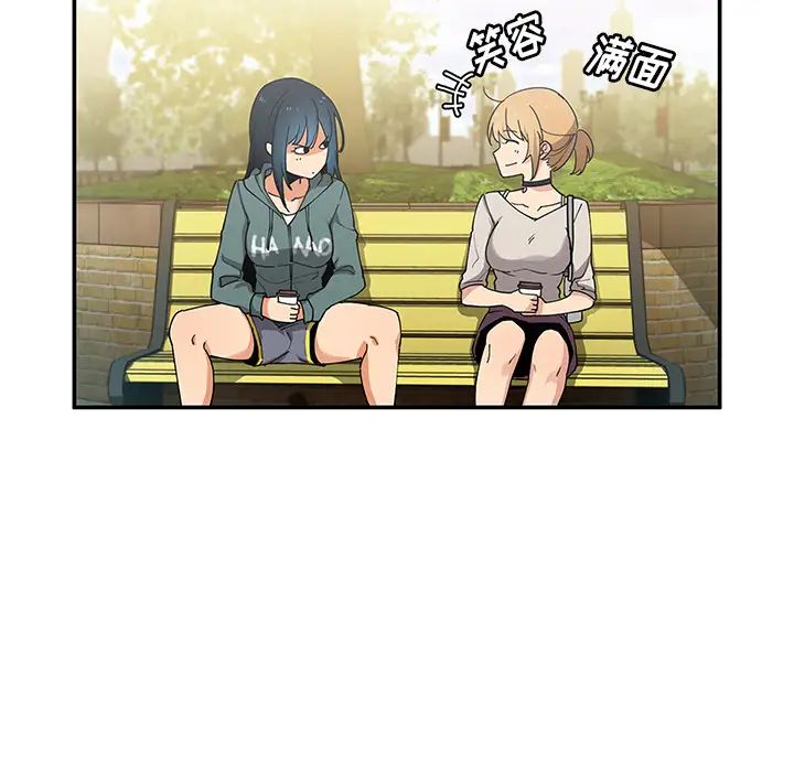 邻家三姐妹第4话