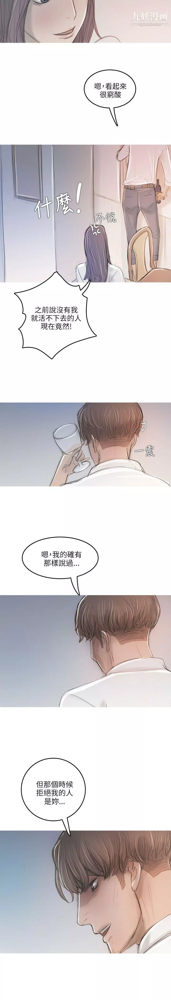 开发性味蕾-第11话 - 图片 17