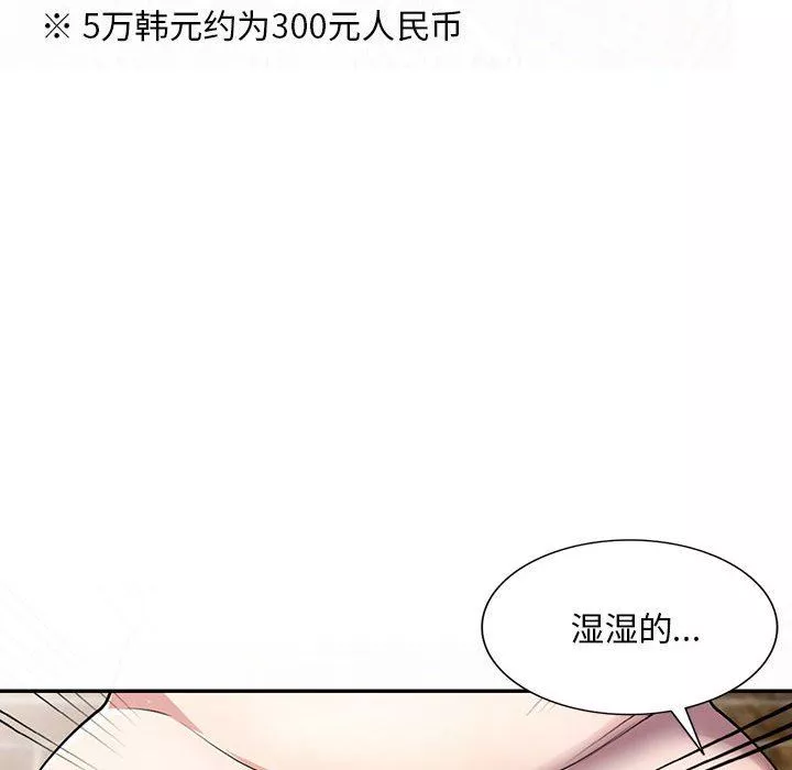 私房家教課第16話