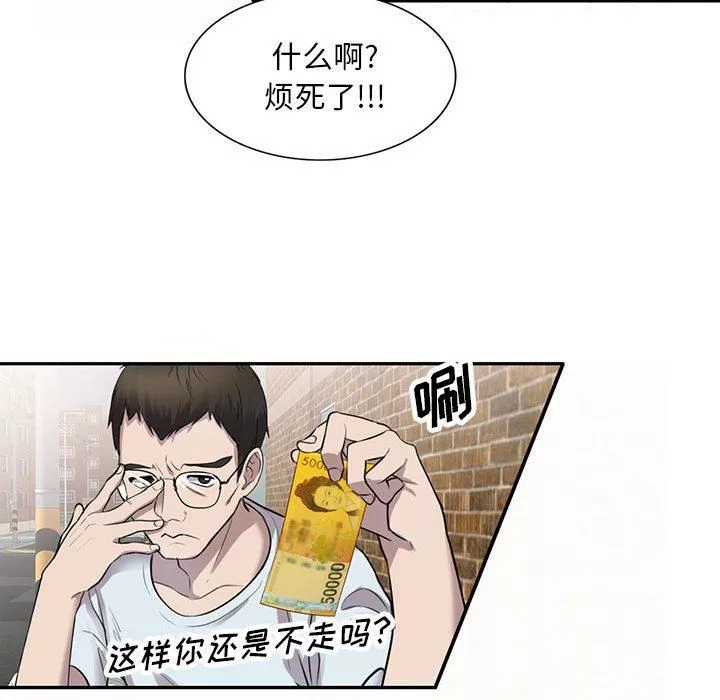 私房家教课-第16话 - 图片 47
