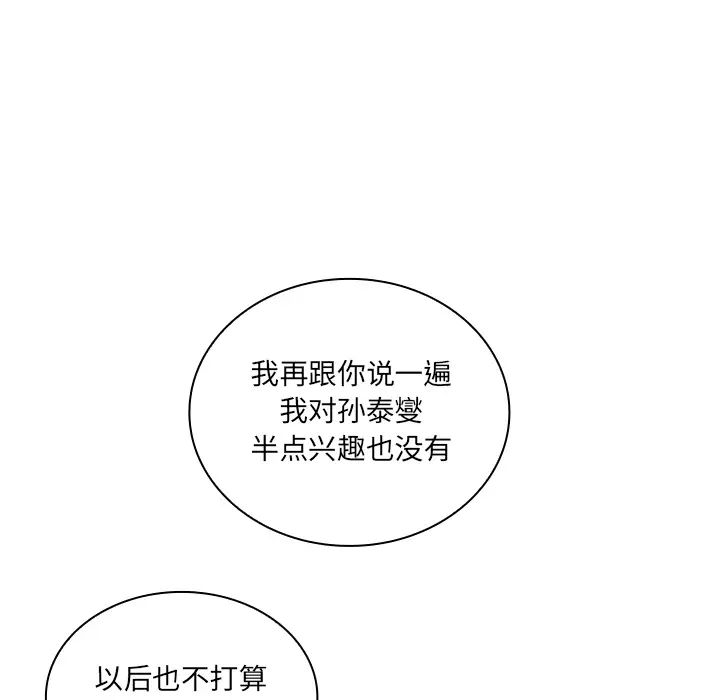 邻家三姐妹第4话