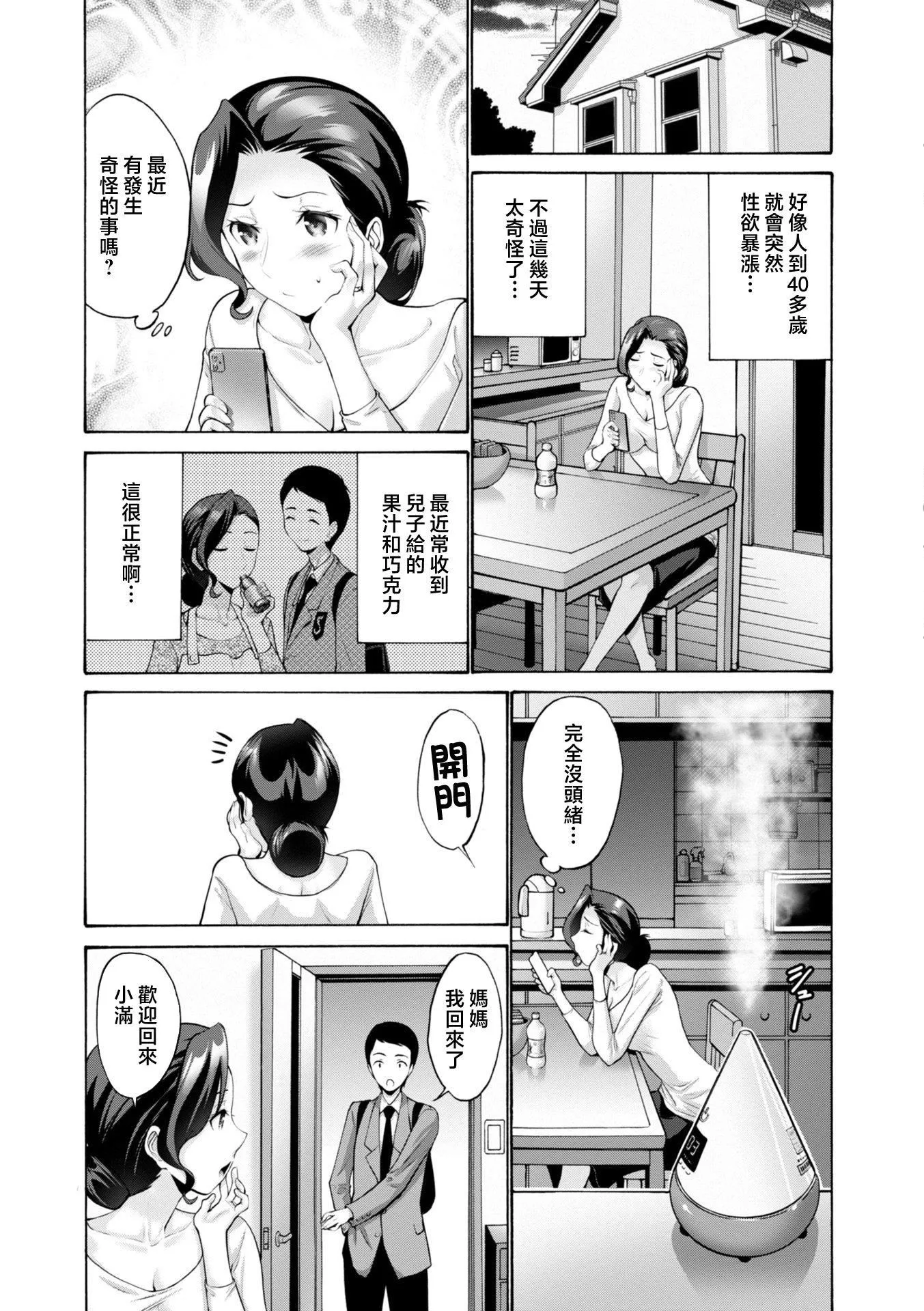 [西川康]母は息子のち◯ぽに欲情をする[DL版][中國翻訳][西川康]母は息子のち◯ぽに欲情をする[DL版][中國翻訳]