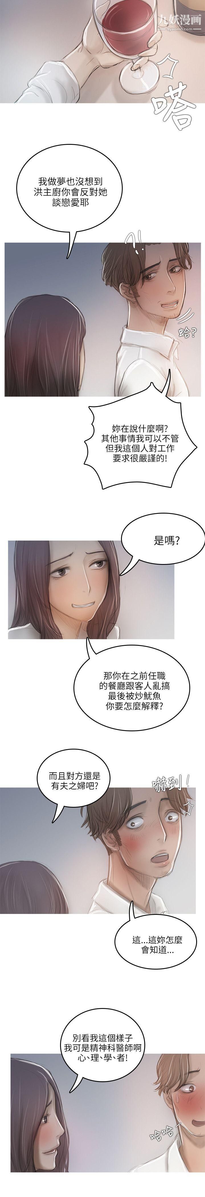 开发性味蕾第11话